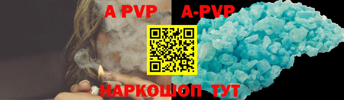 Alpha-PVP VHQ Сердобск