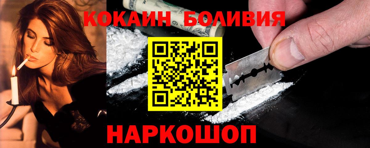 КОКАИН Колумбийский Сердобск