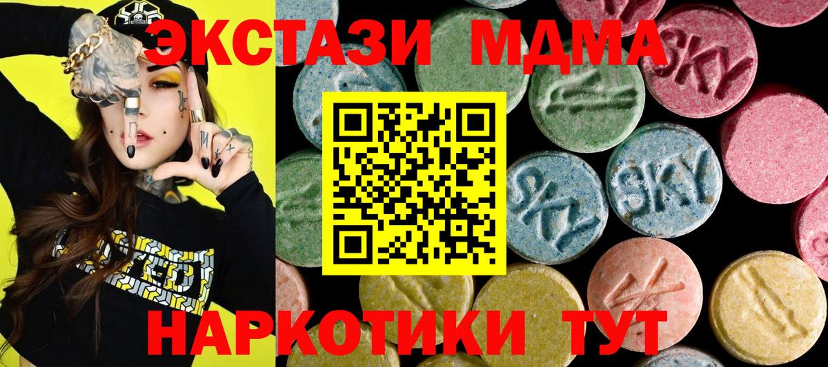 Экстази XTC  Вход с VPN  Сердобск 