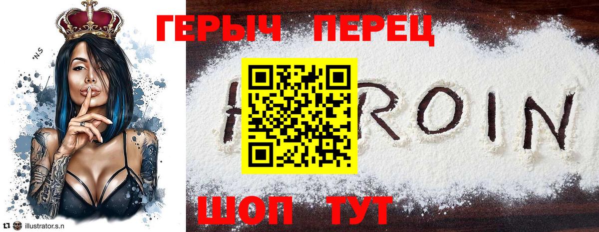 ГЕРОИН  Вход с VPN  Сердобск  ГЕРОИН белый 