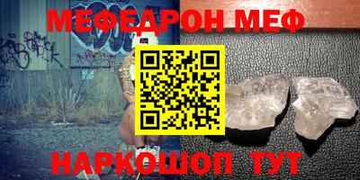меф Нарткала