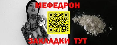 меф Нарткала