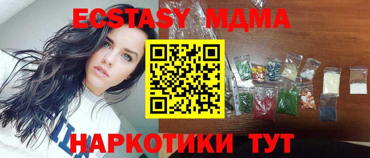 MDMA  MDMA кристаллы  Вход с VPN  Сердобск 