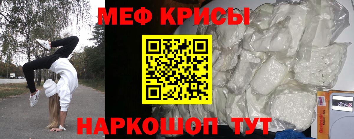 Сердобск  Меф кристаллы  МЯУ-МЯУ mephedrone  МЕФ  Вход с VPN 