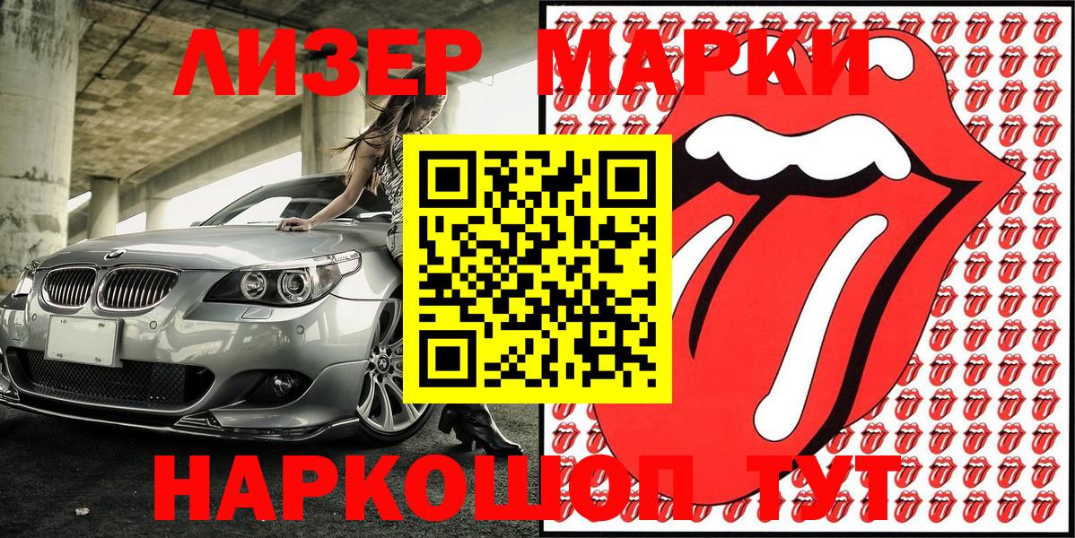 Сердобск  Марки NBOMe 1,8мг  Марки NBOMe 1,8мг  Вход с VPN 