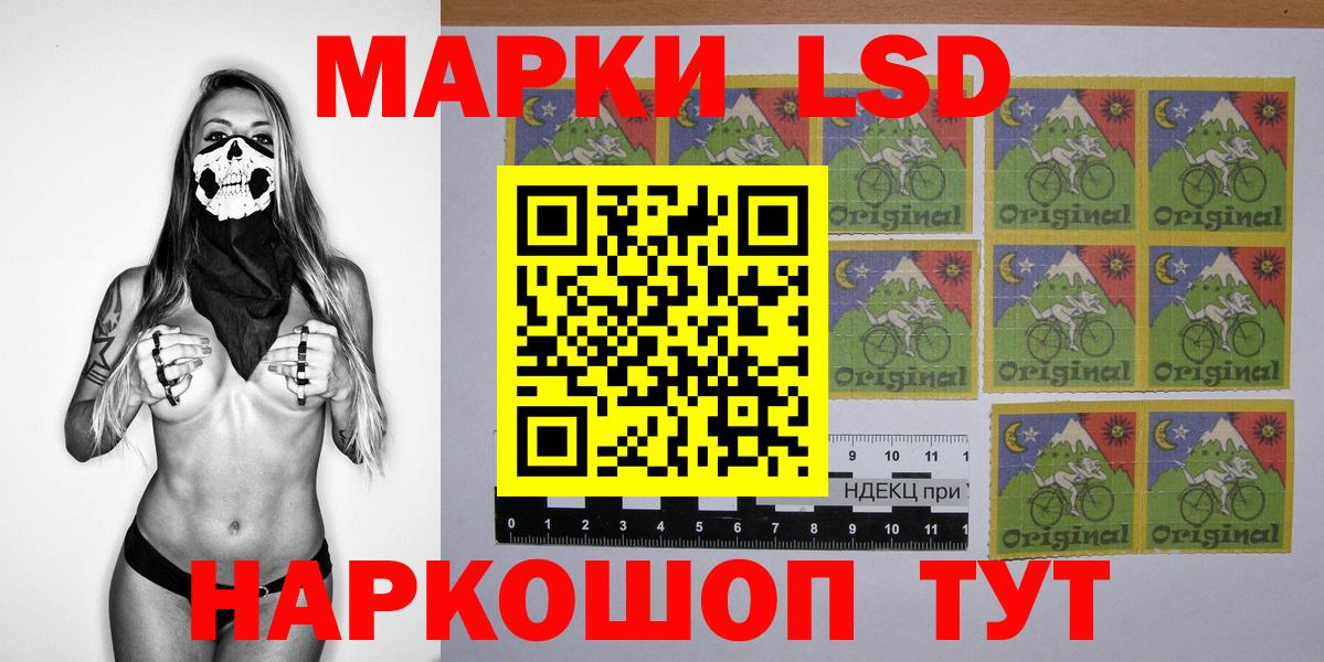 Наркотические марки 1500мкг Сердобск