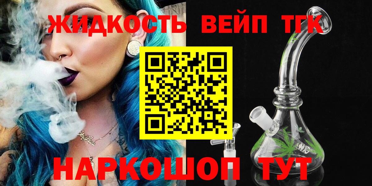 ТГК Wax Сердобск